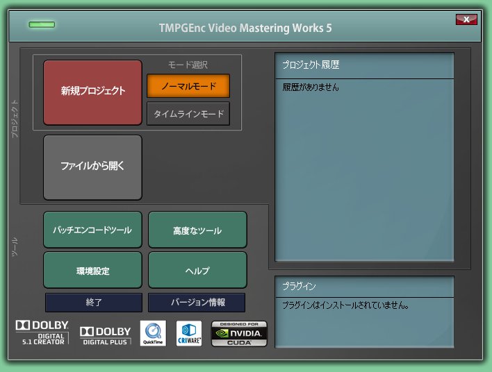 tmpgenc video mastering works 6